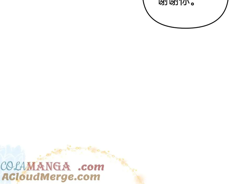 第27话 他亲我了！ 第69页