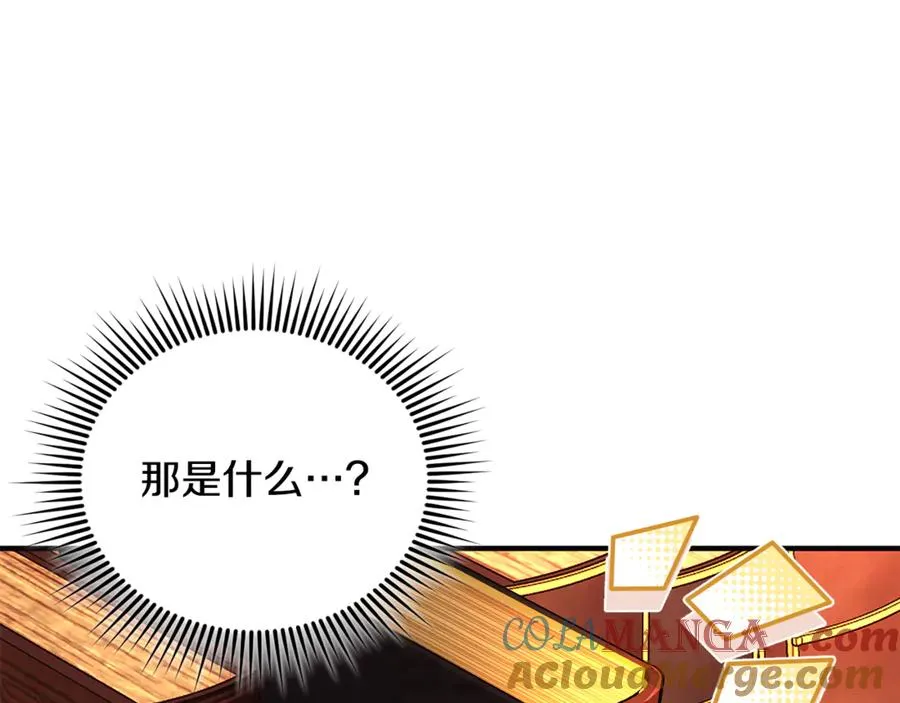 第27话 他亲我了！ 第77页