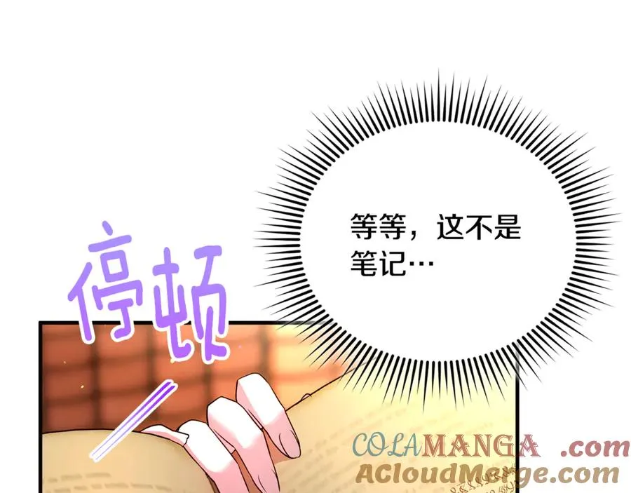 第27话 他亲我了！ 第85页