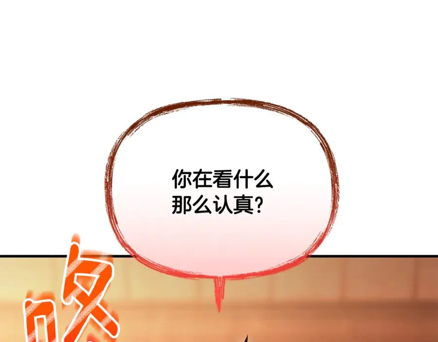 第27话 他亲我了！ 第94页