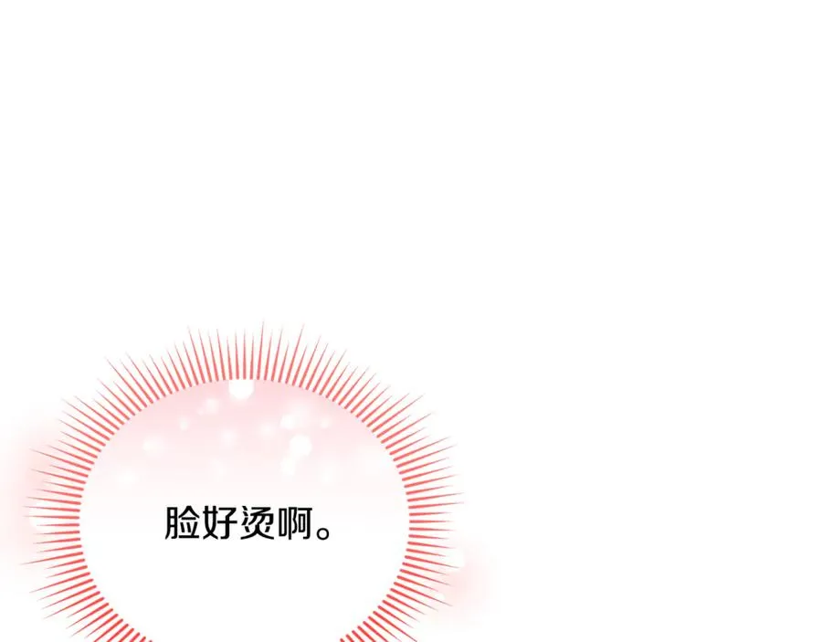 第27话 他亲我了！ 第116页