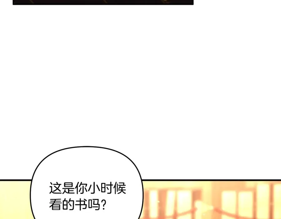 第27话 他亲我了！ 第122页
