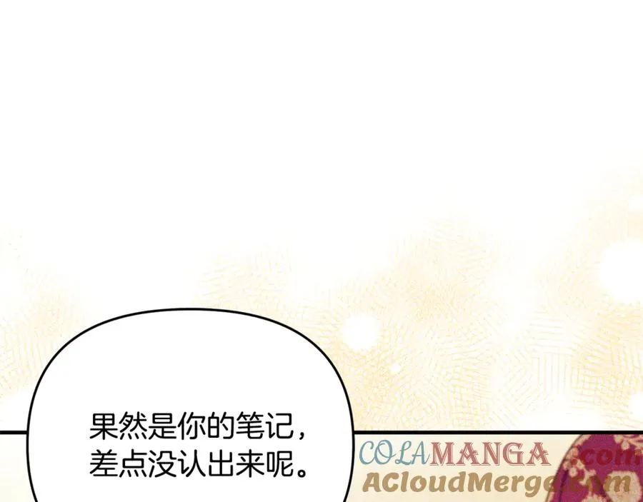 第27话 他亲我了！ 第125页