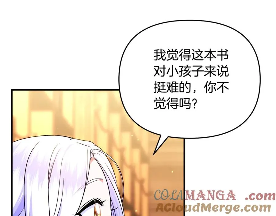 第27话 他亲我了！ 第129页