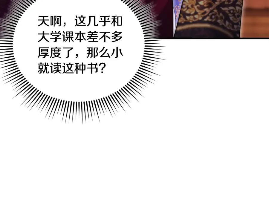 第27话 他亲我了！ 第134页