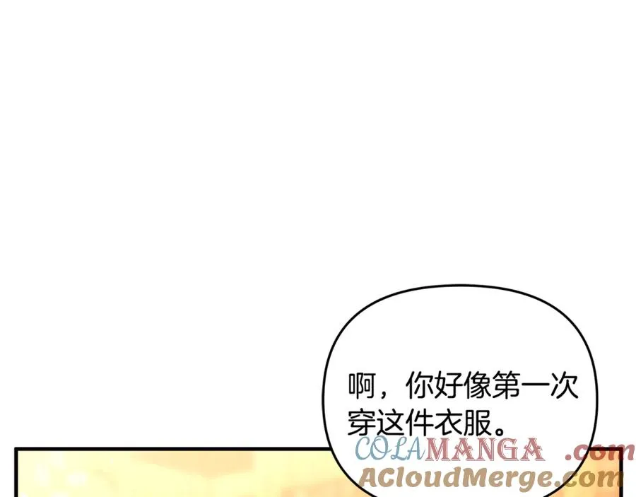 第27话 他亲我了！ 第157页