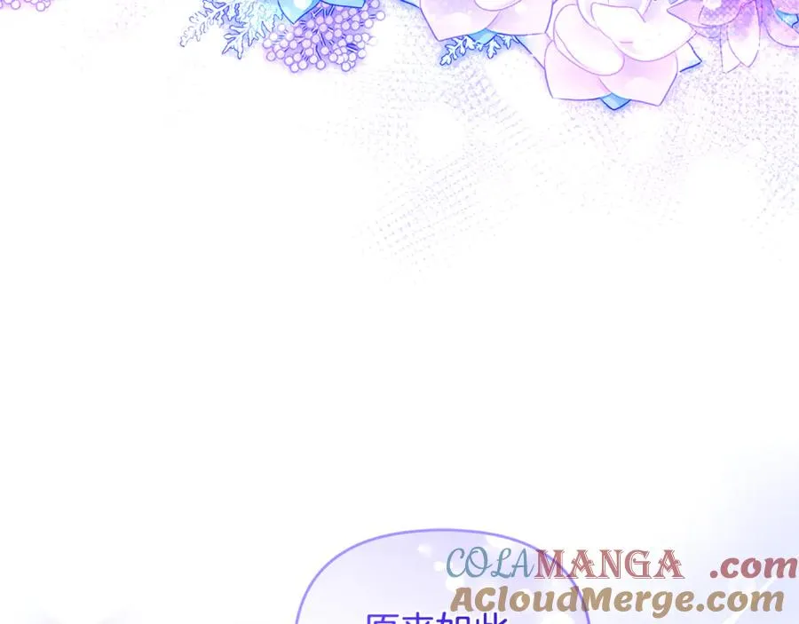 第27话 他亲我了！ 第165页