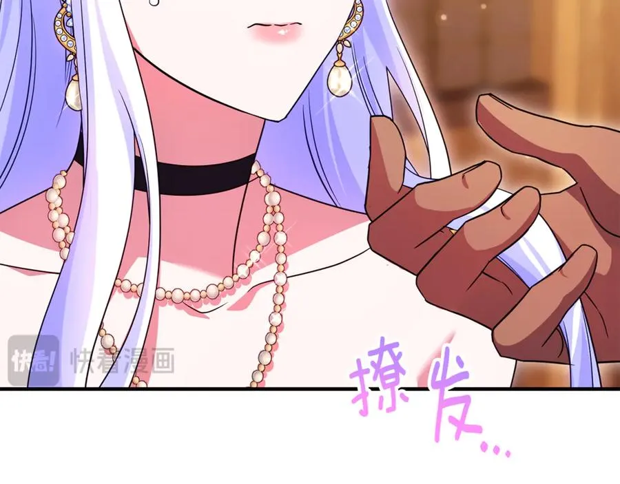 第27话 他亲我了！ 第170页