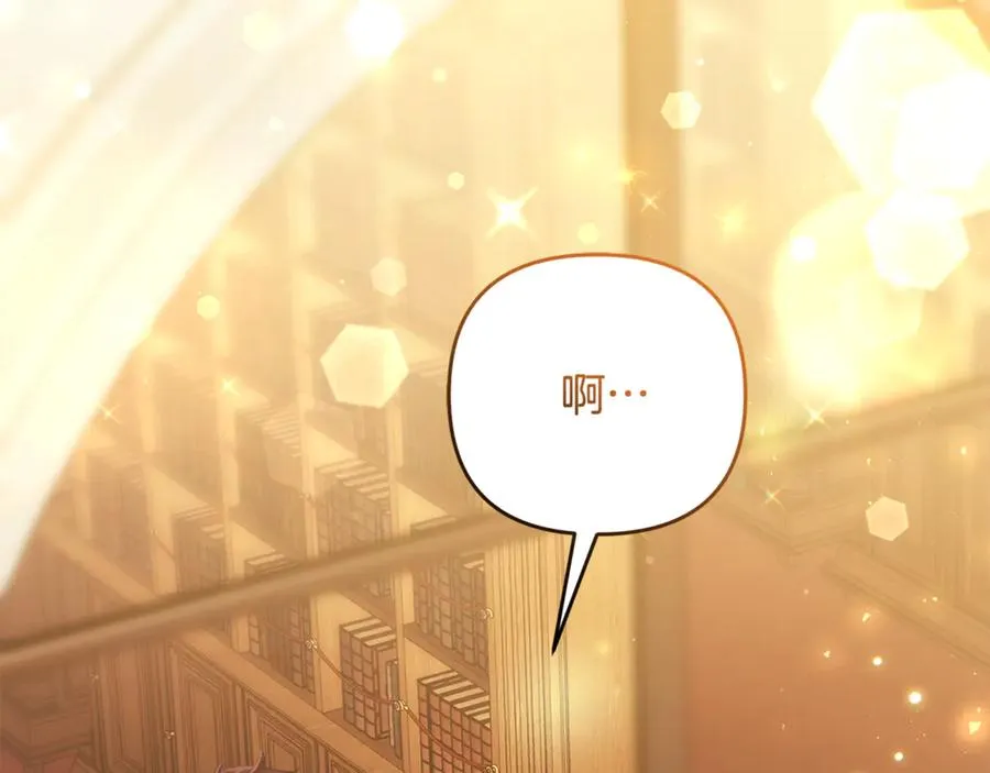 第27话 他亲我了！ 第178页