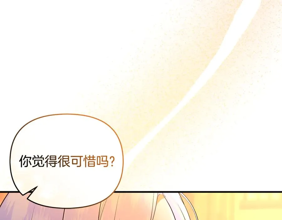第27话 他亲我了！ 第184页