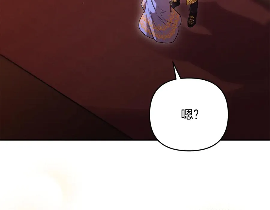 第27话 他亲我了！ 第194页