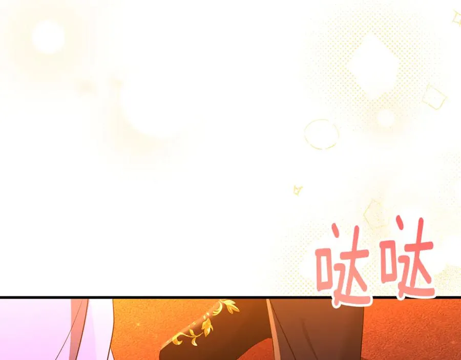 第27话 他亲我了！ 第195页