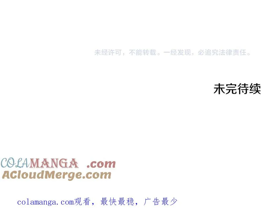 第27话 他亲我了！ 第209页