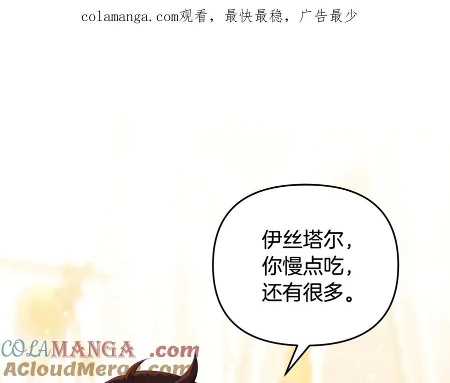 第28话 隐藏心意 第1页