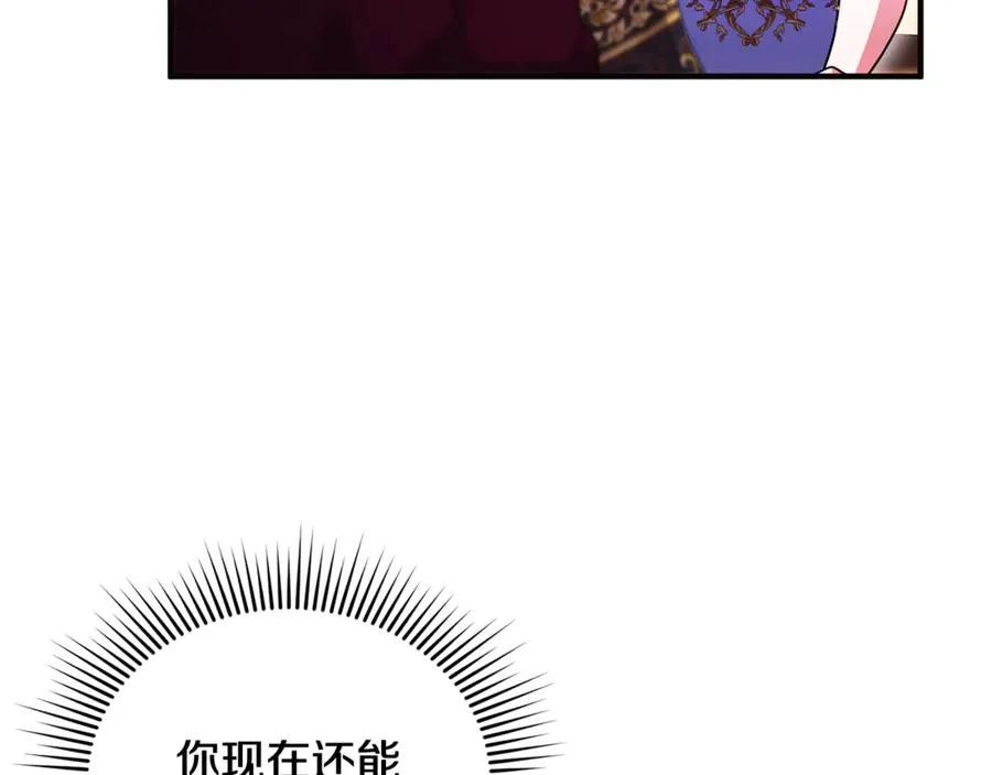 第28话 隐藏心意 第6页