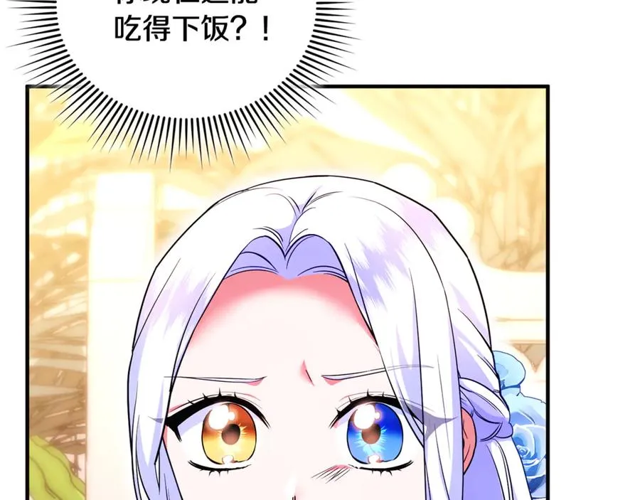 第28话 隐藏心意 第7页