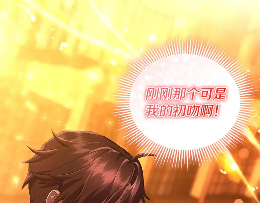 第28话 隐藏心意 第11页