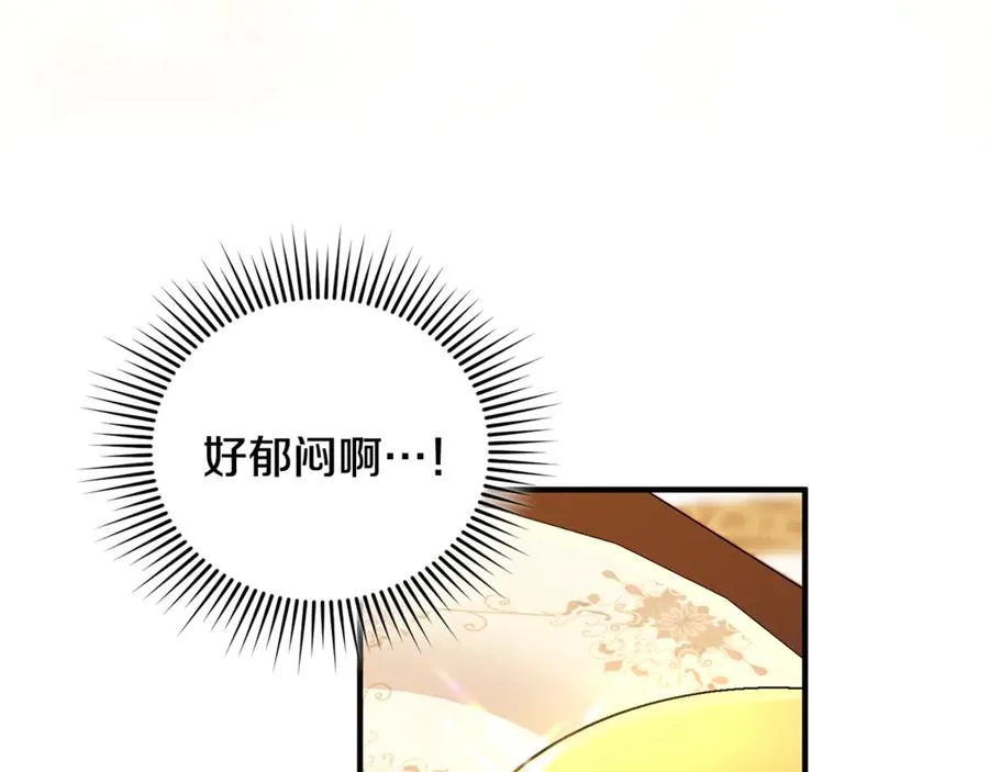 第28话 隐藏心意 第14页