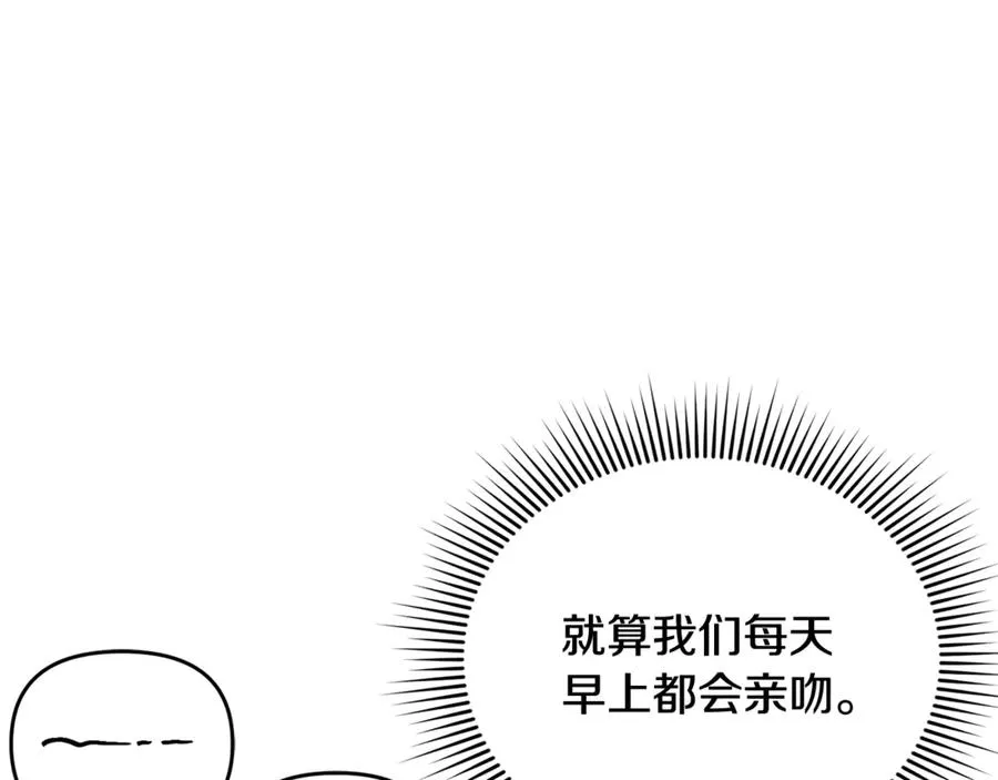 第28话 隐藏心意 第16页