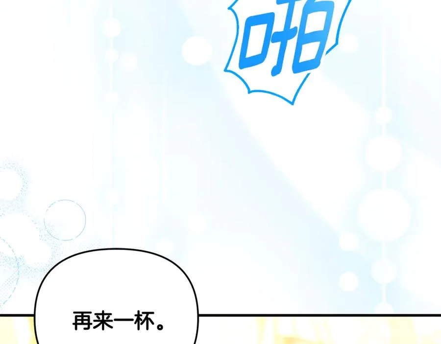第28话 隐藏心意 第27页