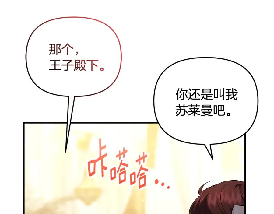 第28话 隐藏心意 第38页