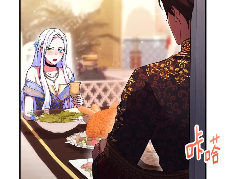 第28话 隐藏心意 第39页