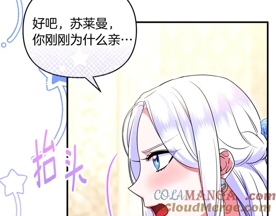 第28话 隐藏心意 第41页
