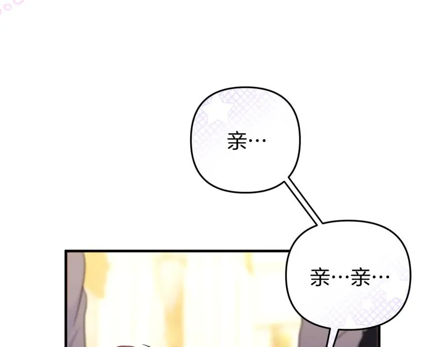 第28话 隐藏心意 第43页
