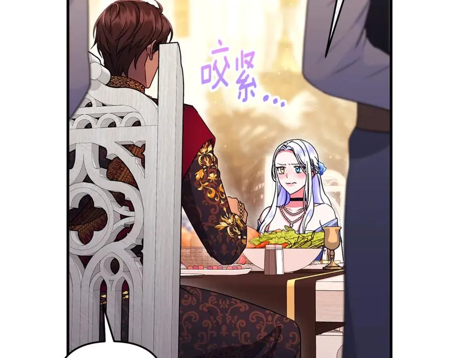第28话 隐藏心意 第44页