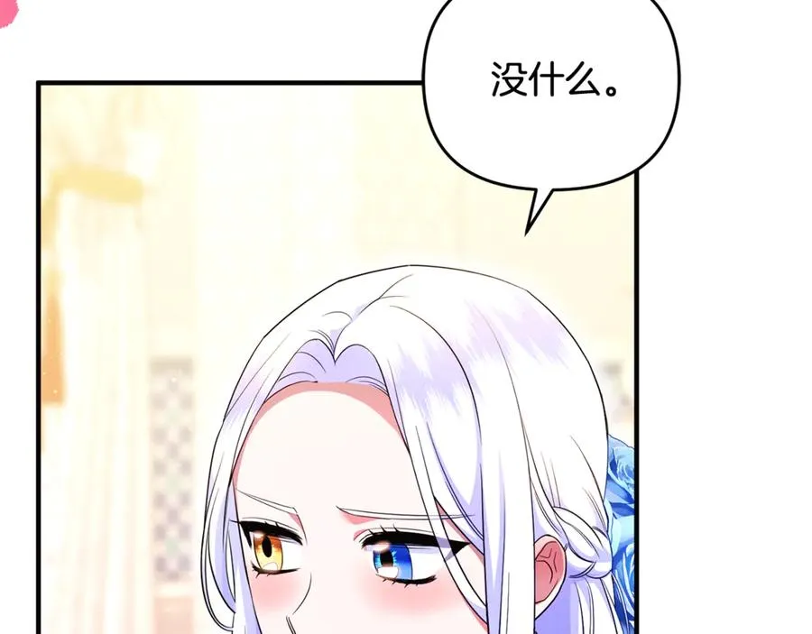 第28话 隐藏心意 第46页