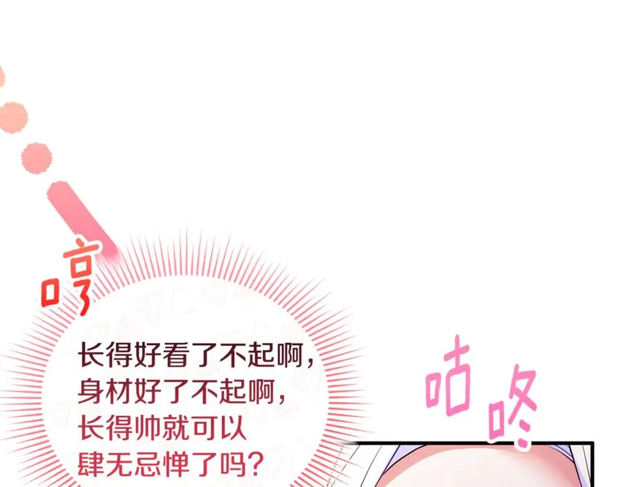第28话 隐藏心意 第48页