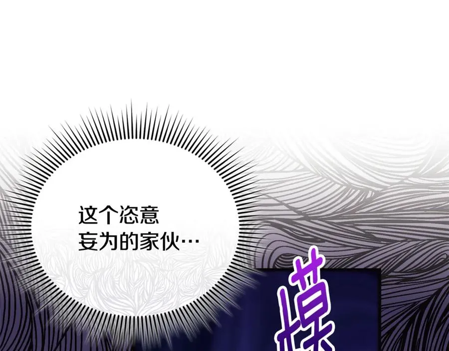 第28话 隐藏心意 第54页