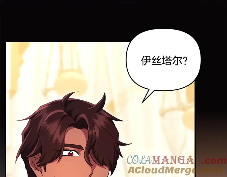 第28话 隐藏心意 第57页