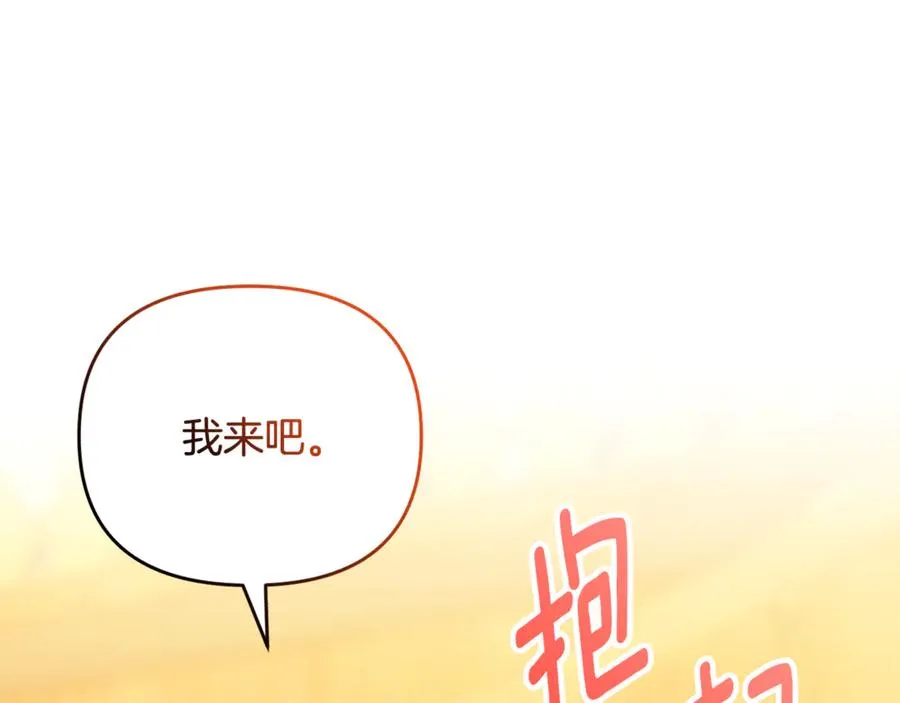 第28话 隐藏心意 第66页