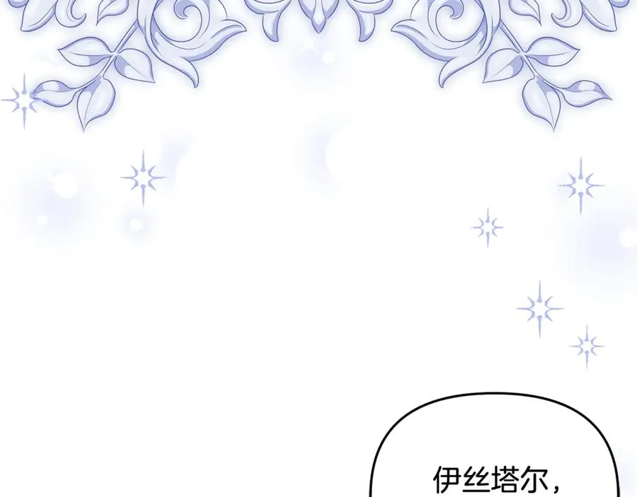 第28话 隐藏心意 第70页