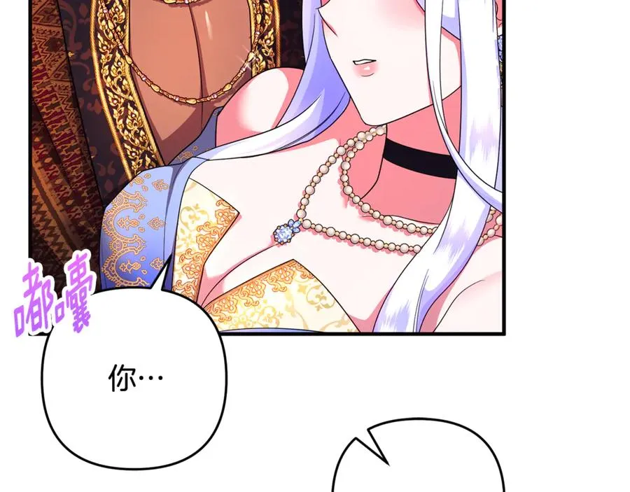 第28话 隐藏心意 第72页