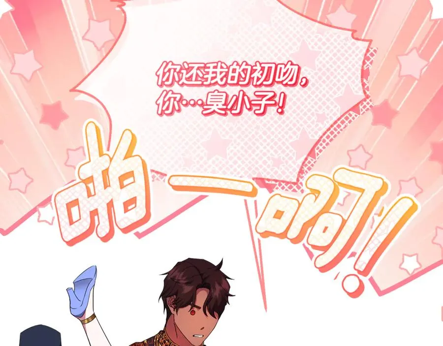 第28话 隐藏心意 第74页