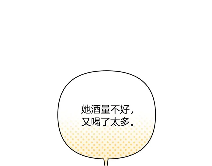 第28话 隐藏心意 第84页