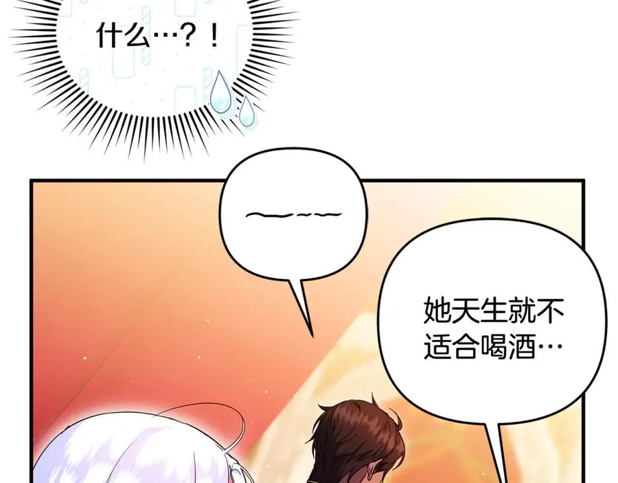 第28话 隐藏心意 第87页