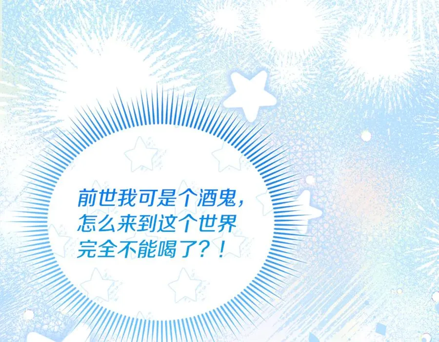 第28话 隐藏心意 第90页