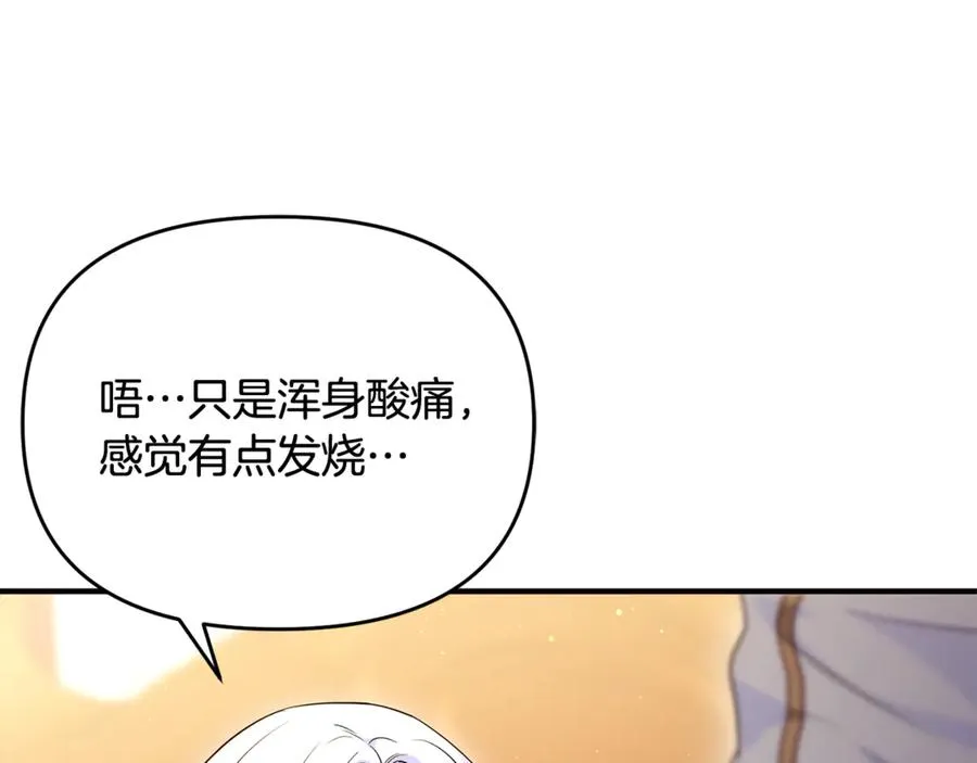 第28话 隐藏心意 第94页