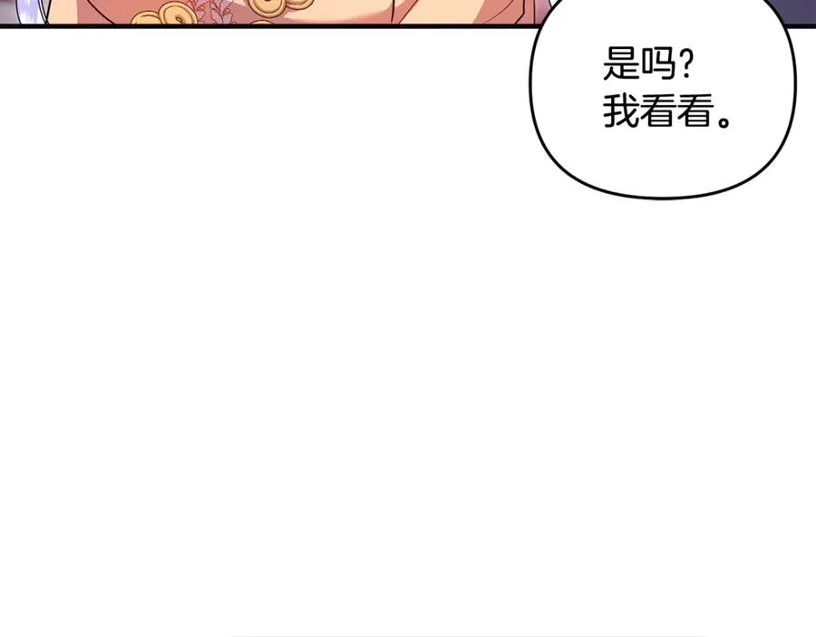 第28话 隐藏心意 第96页