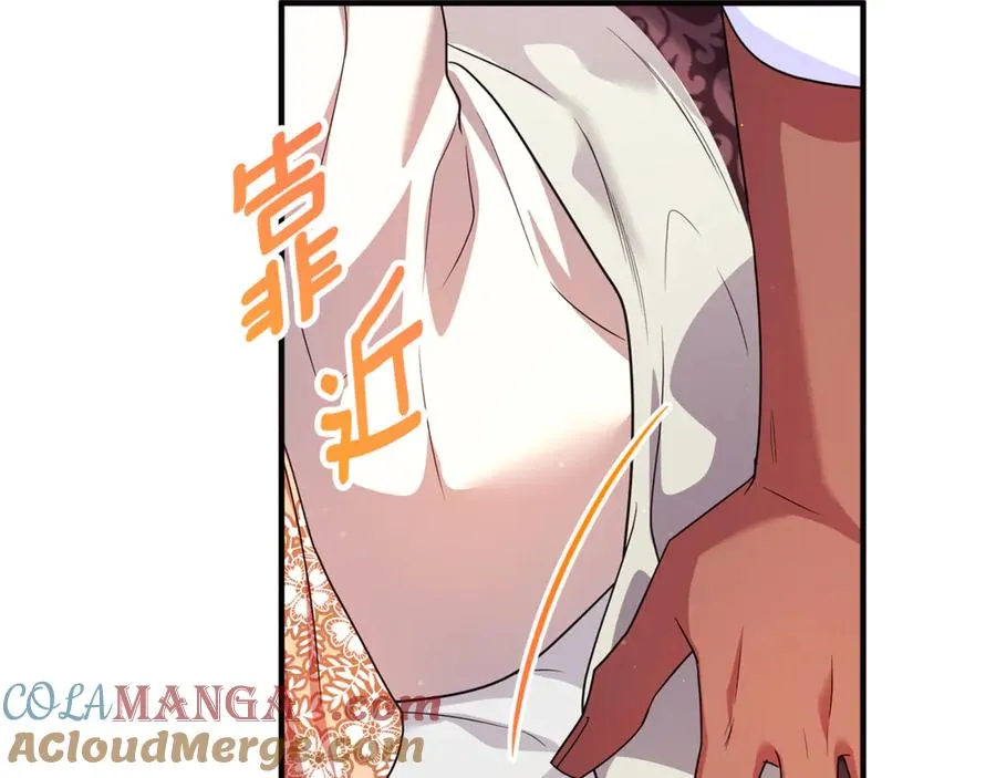 第28话 隐藏心意 第97页