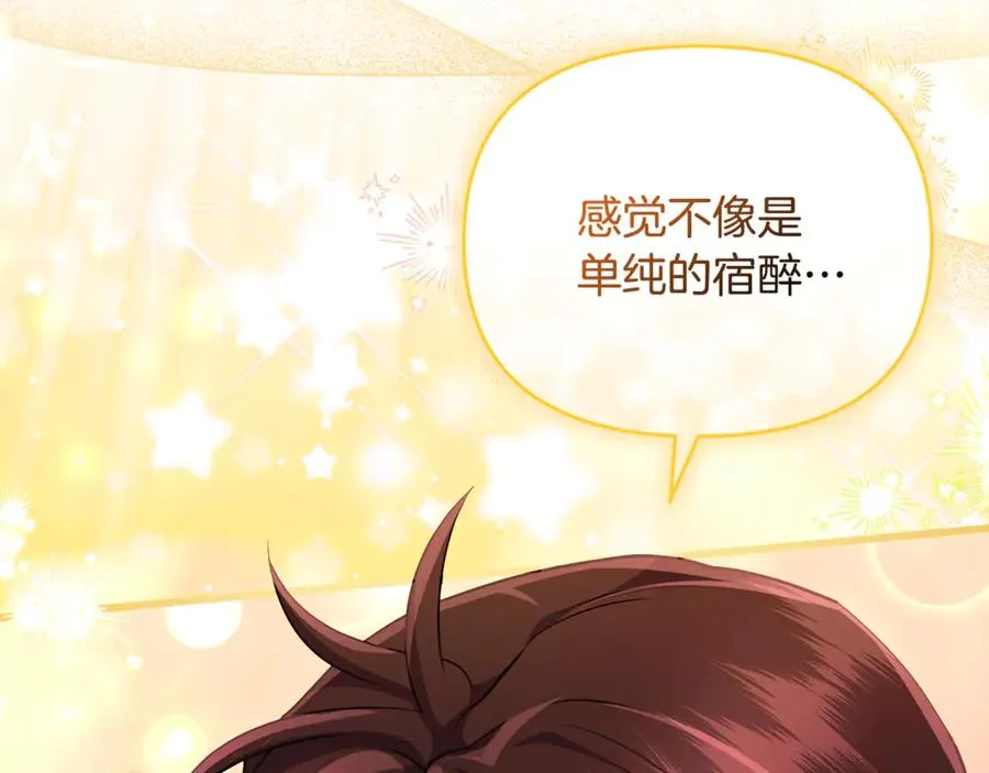 第28话 隐藏心意 第103页