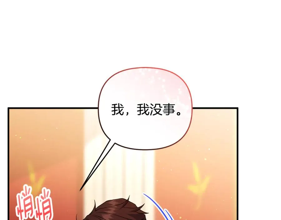 第28话 隐藏心意 第107页