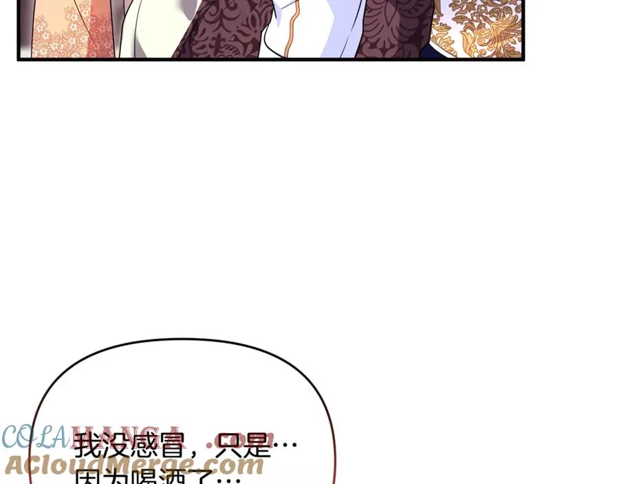 第28话 隐藏心意 第109页