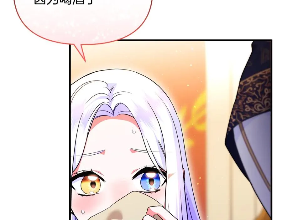 第28话 隐藏心意 第110页