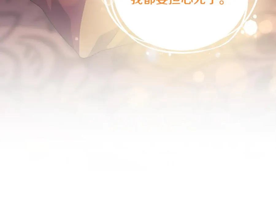 第28话 隐藏心意 第120页