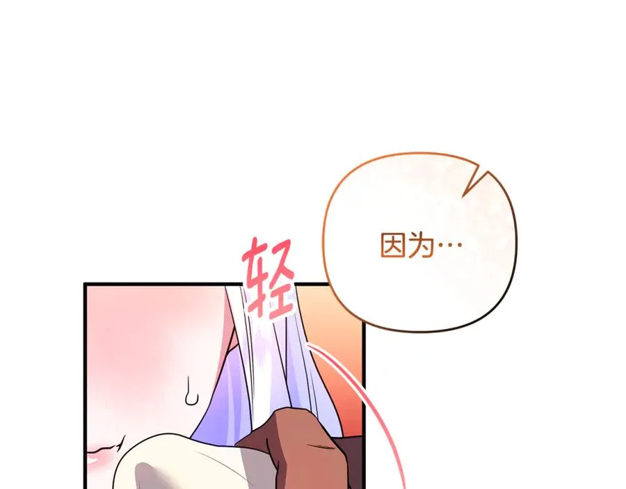 第28话 隐藏心意 第131页