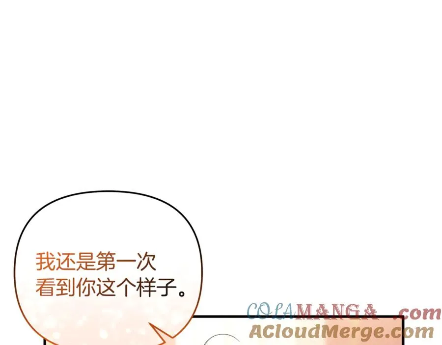 第28话 隐藏心意 第133页